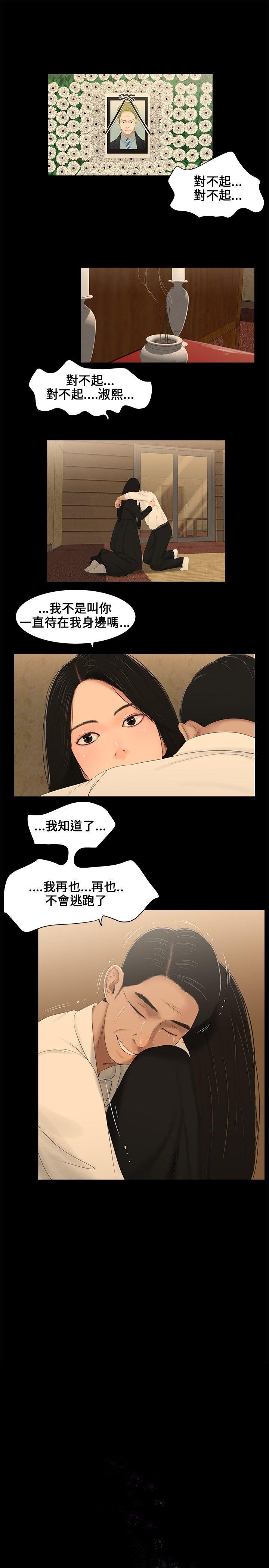 三姐妹 第4話 第1页