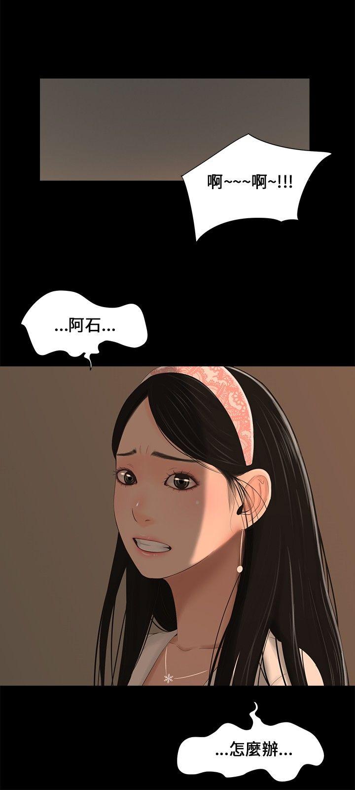 三姐妹 第4話 第12页