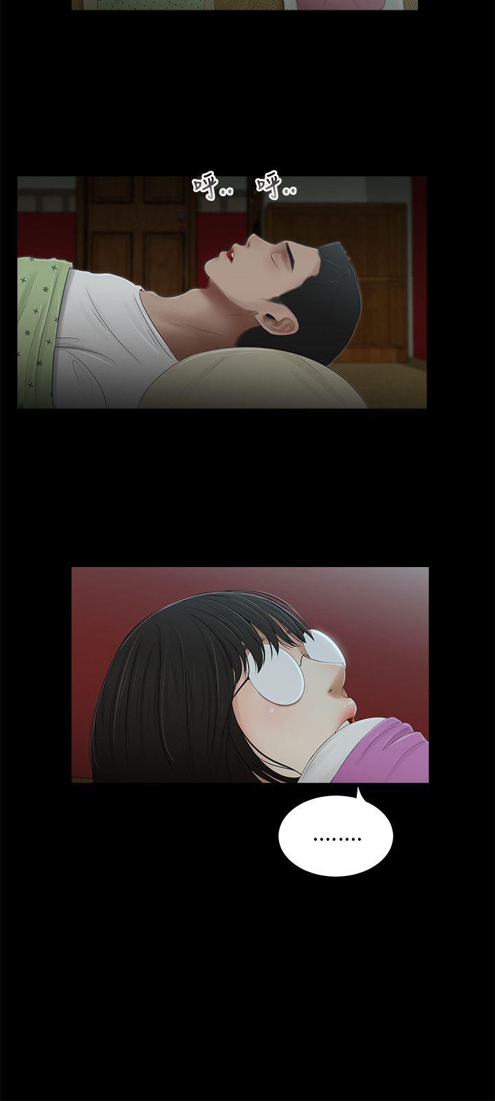 三姐妹 第44話 第5页