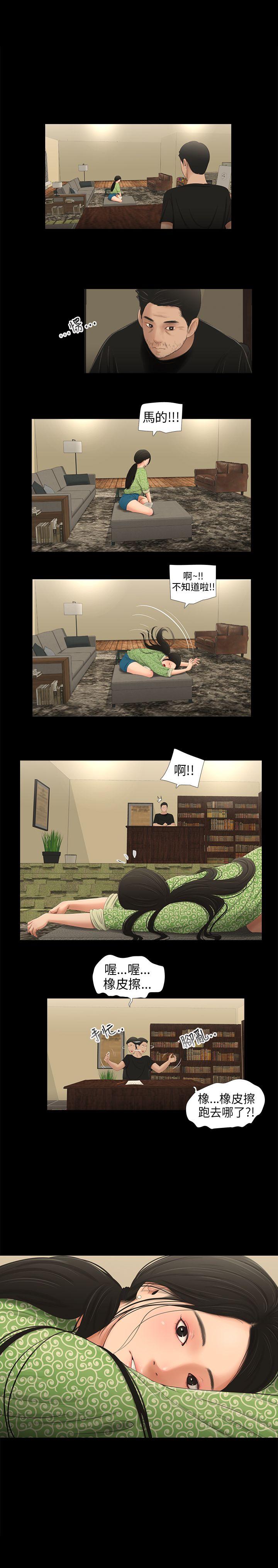三姐妹 第54話 第1页