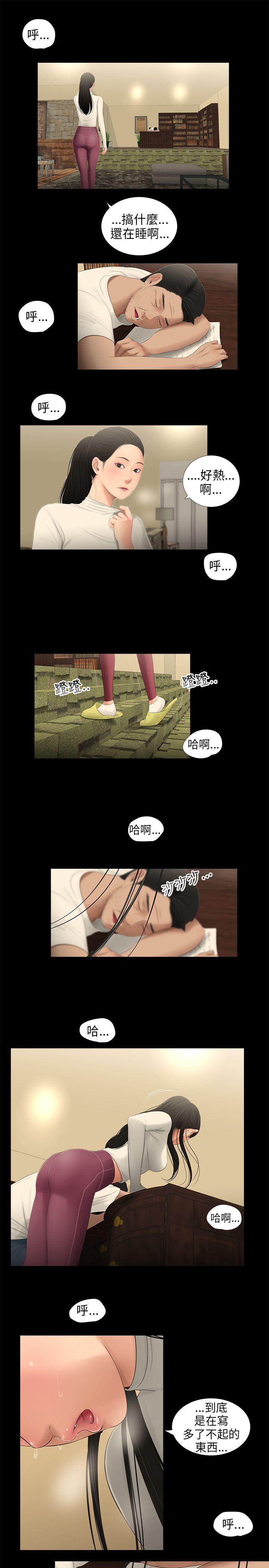 三姐妹 第54話 第5页
