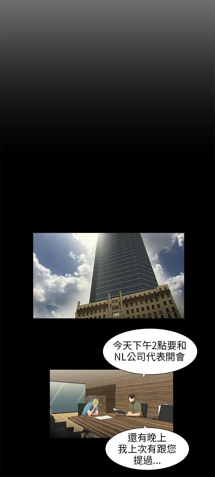 三姐妹 第58話 第5页