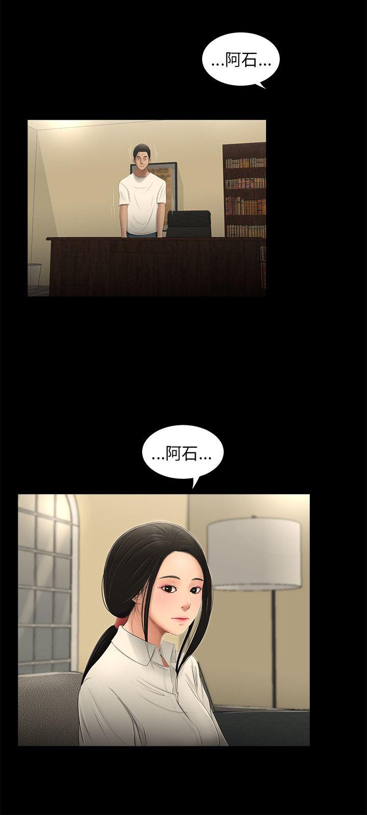 三姐妹 第58話 第14页