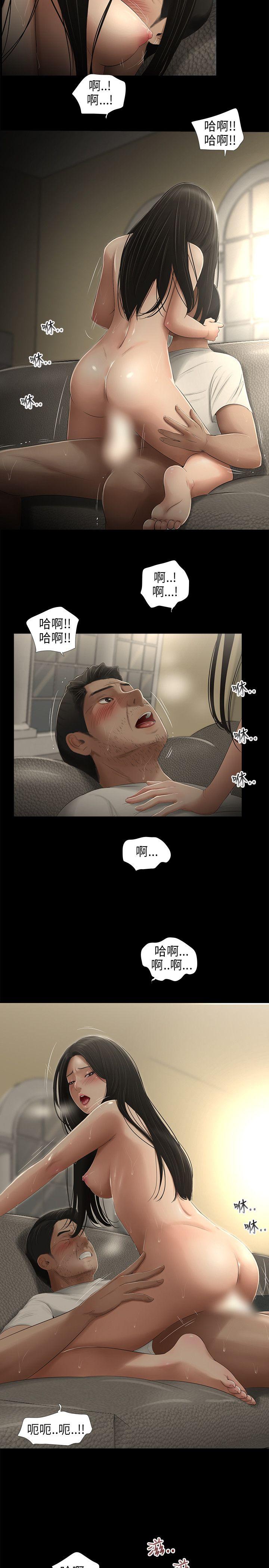 三姐妹 第59話 第7页