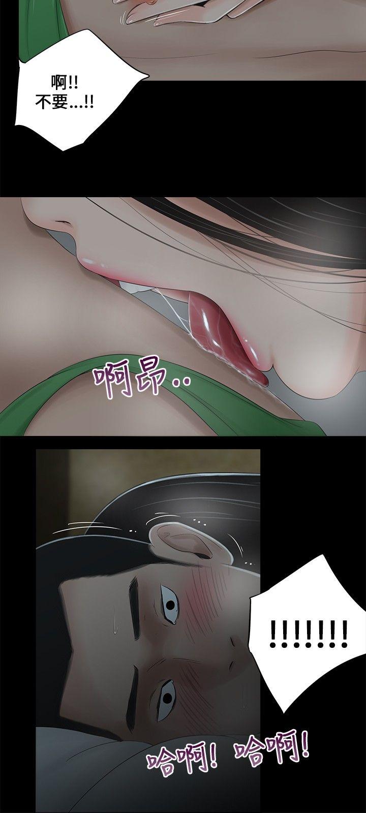 三姐妹 第5話 第15页