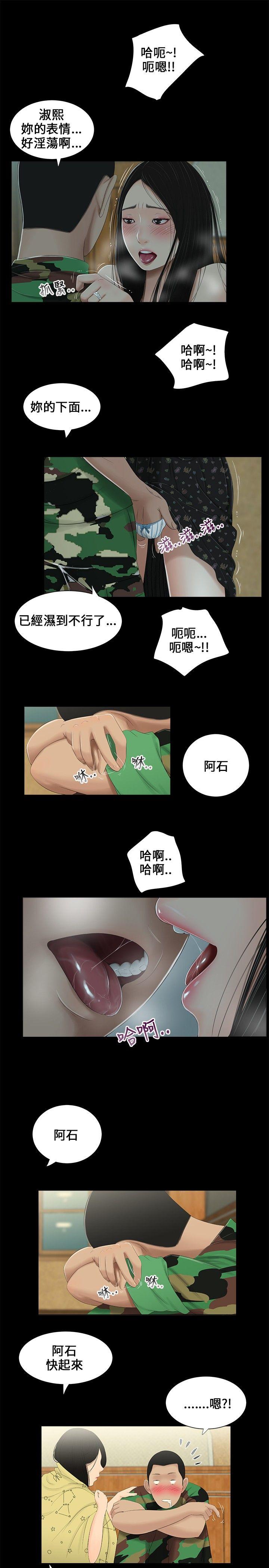 三姐妹 第5話 第1页