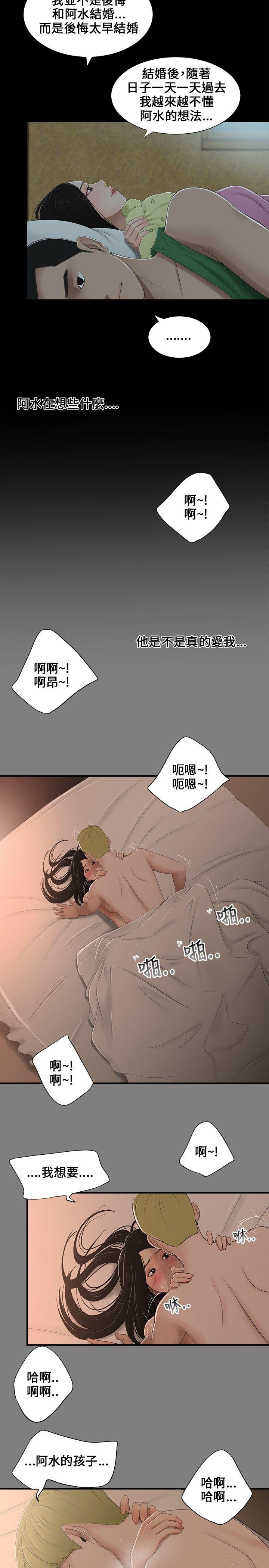 三姐妹 第5話 第5页