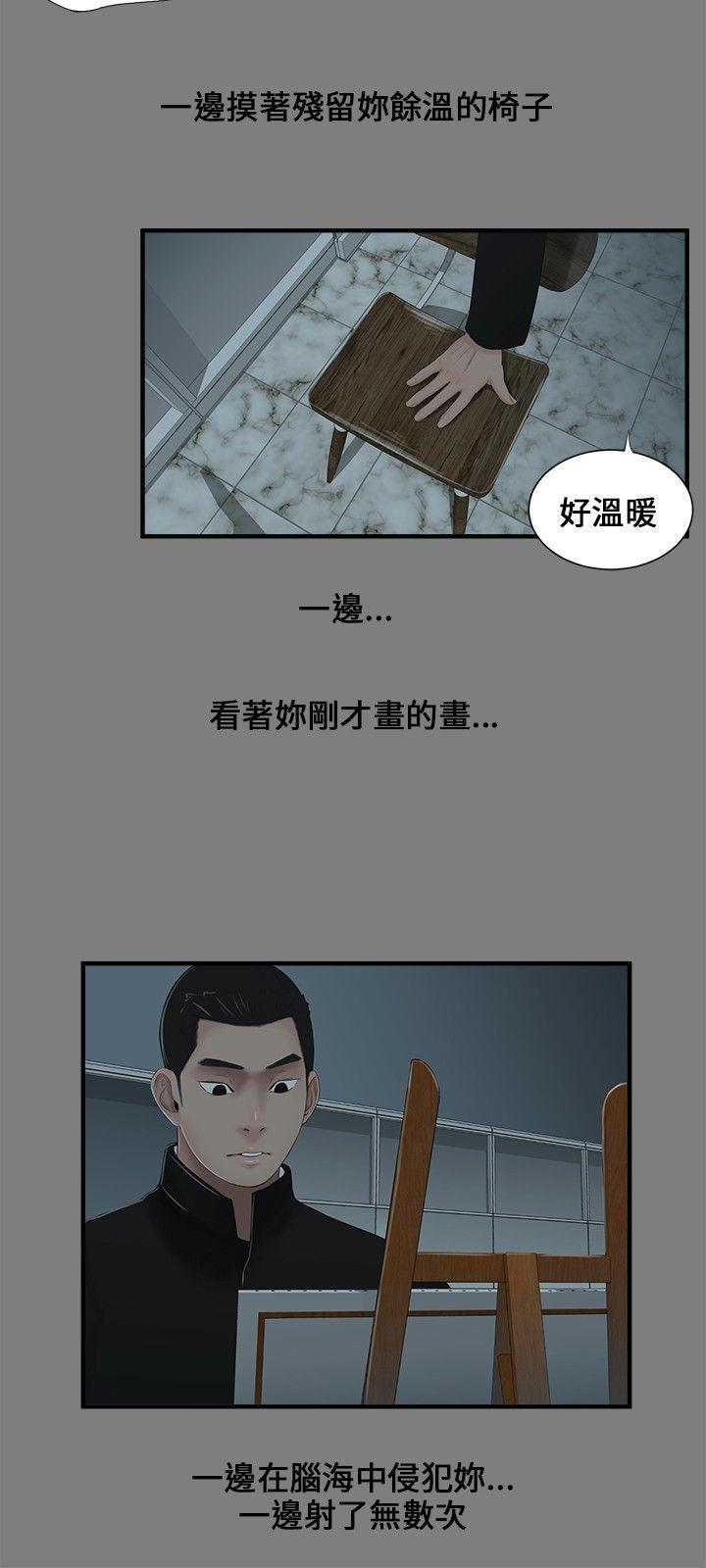 三姐妹 第5話 第9页