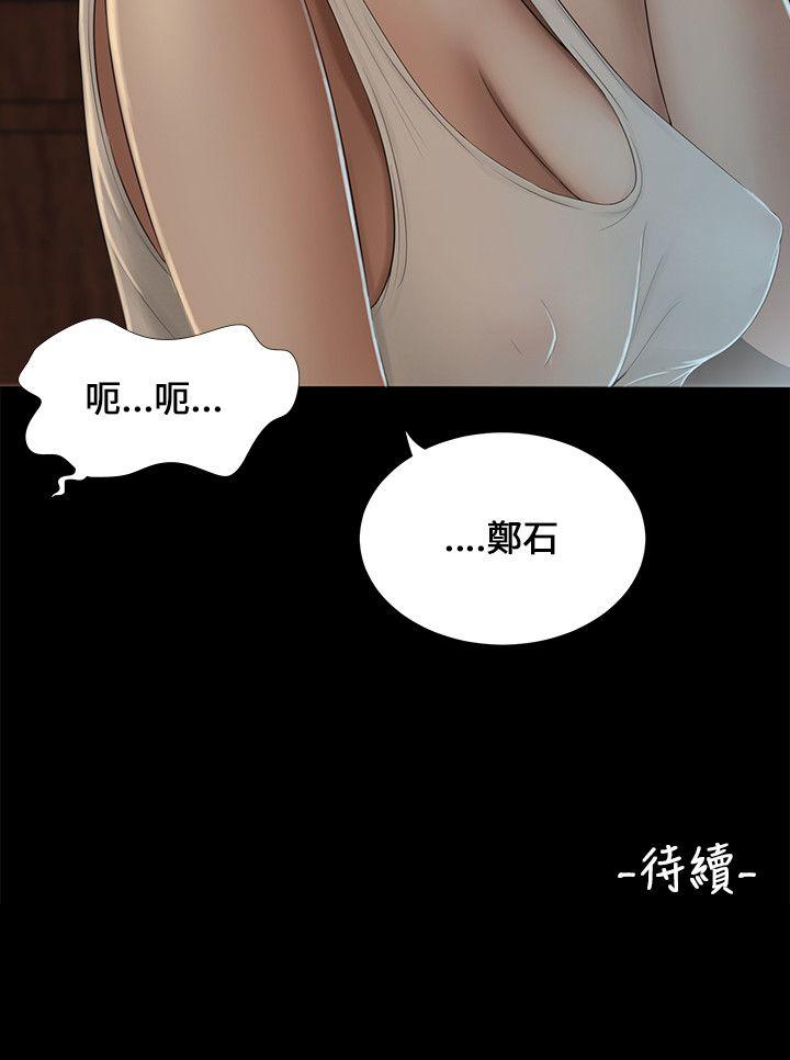 三姐妹 第6話 第20页