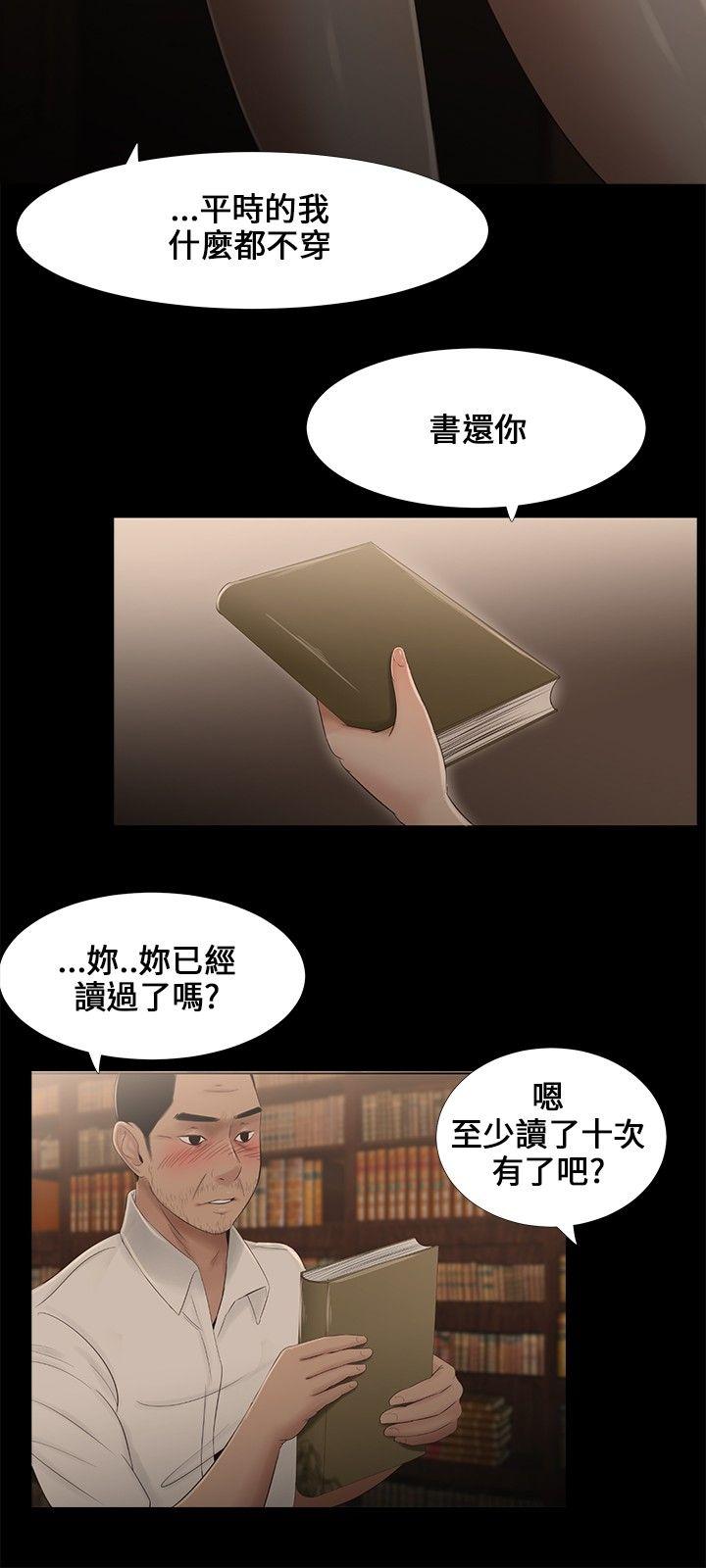三姐妹 第7話 第6页