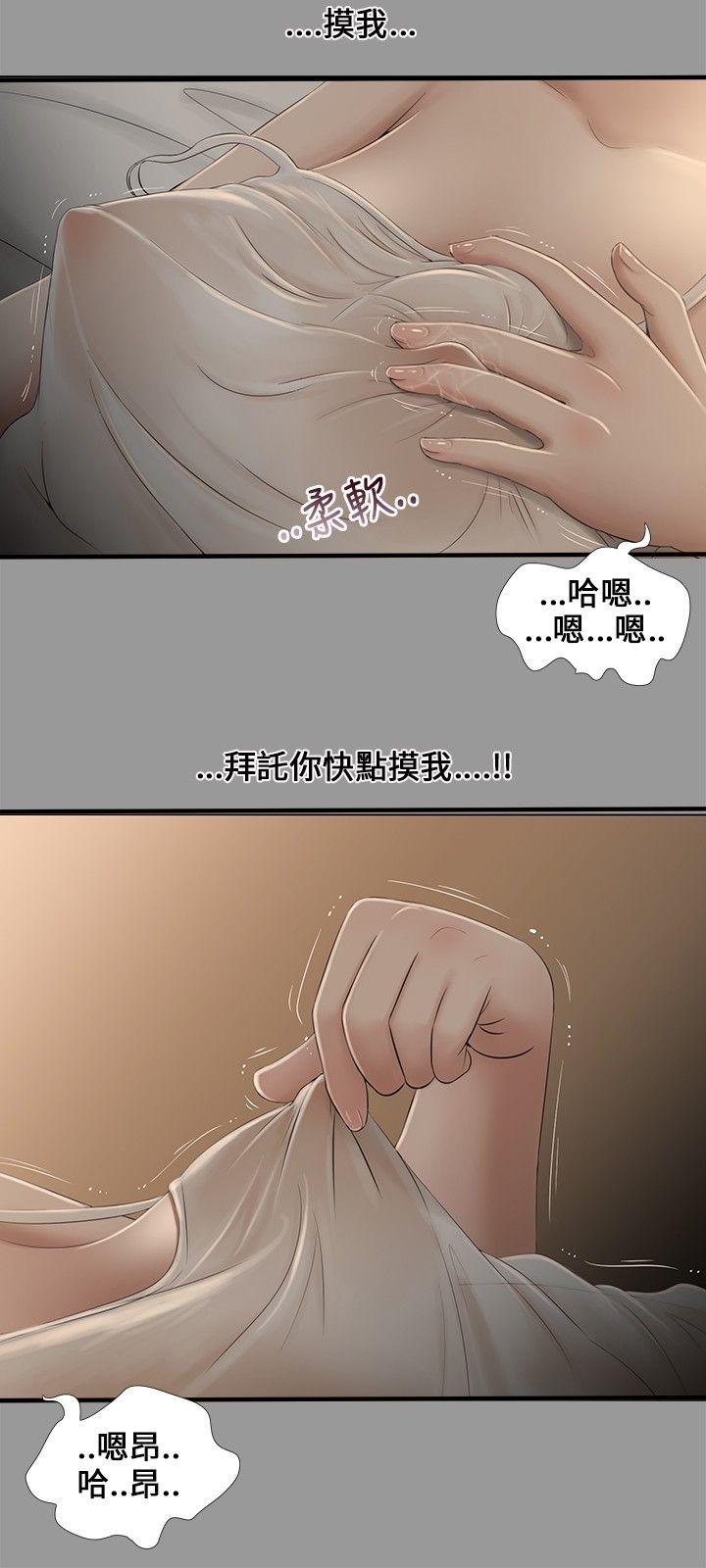 三姐妹 第7話 第9页