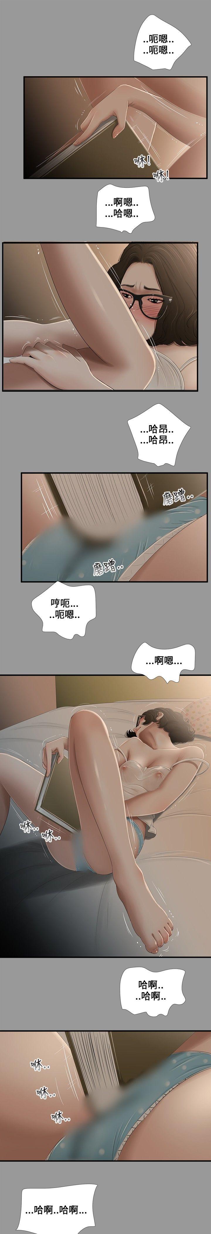 三姐妹 第7話 第10页