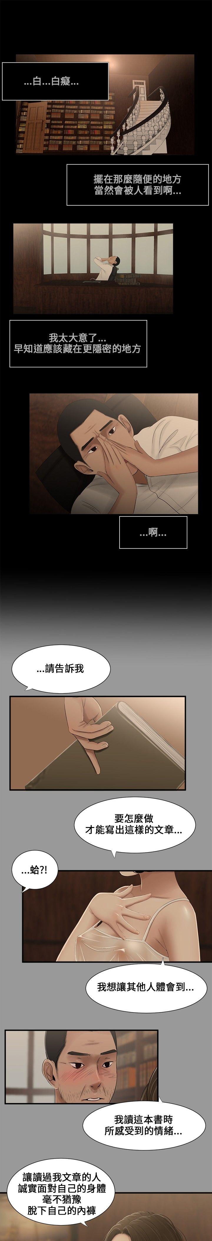 三姐妹 第8話 第1页