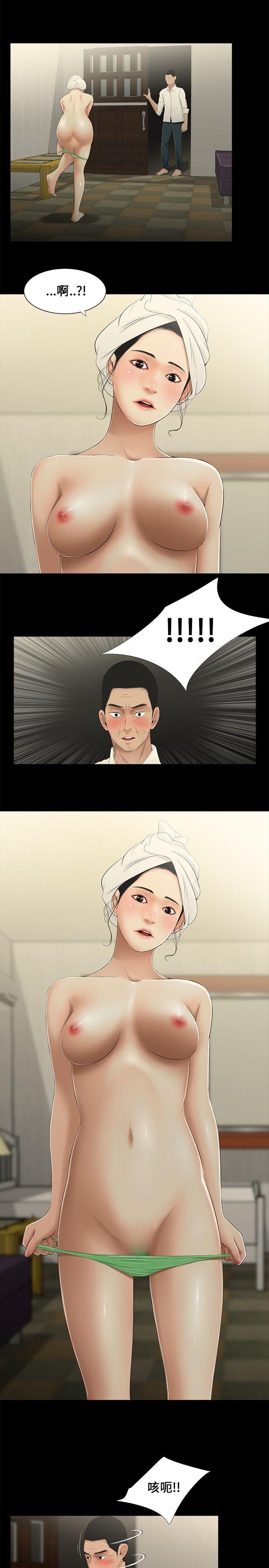 三姐妹 第9話 第1页