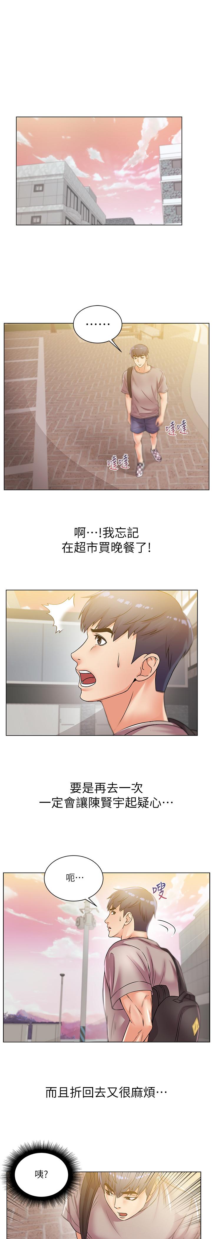 超市的漂亮姐姐 第20話-現在開始只能跟我做！ 第3页