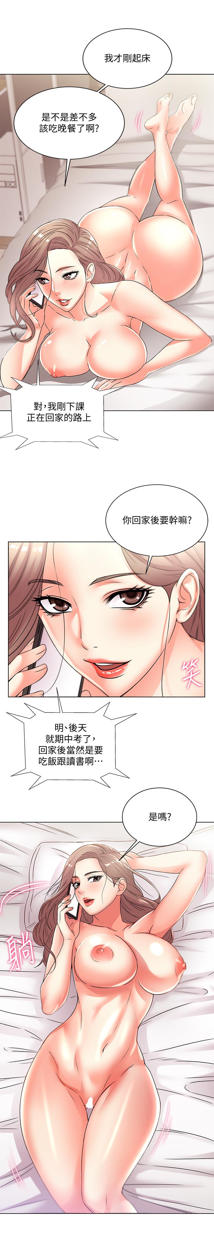 超市的漂亮姐姐 第20話-現在開始只能跟我做！ 第5页