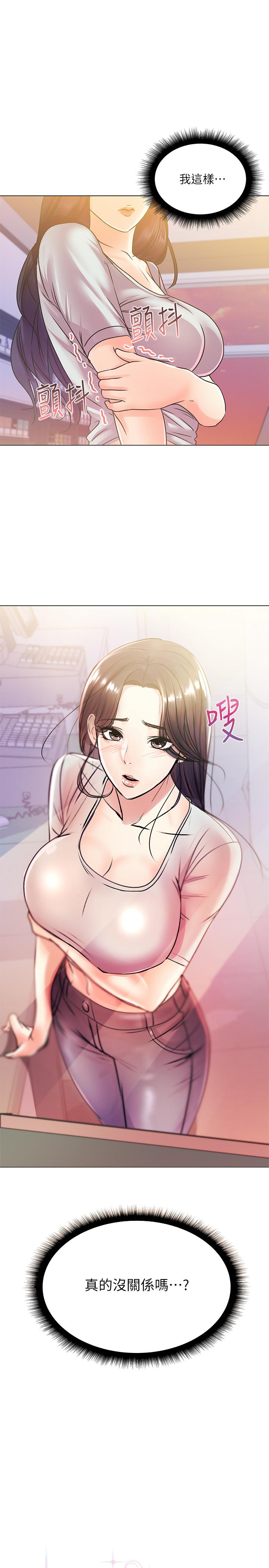 超市的漂亮姐姐 第20話-現在開始只能跟我做！ 第1页