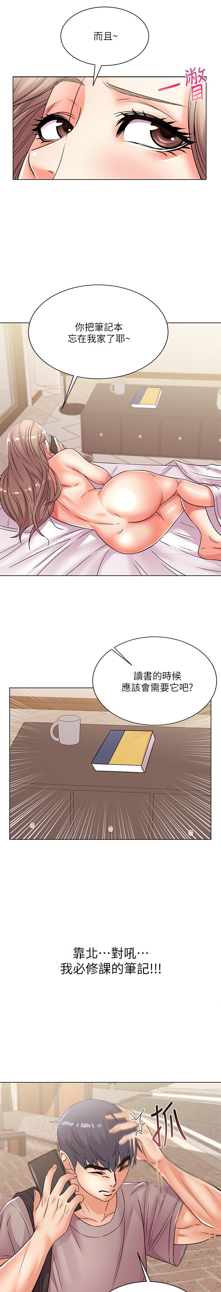超市的漂亮姐姐 第20話-現在開始只能跟我做！ 第7页