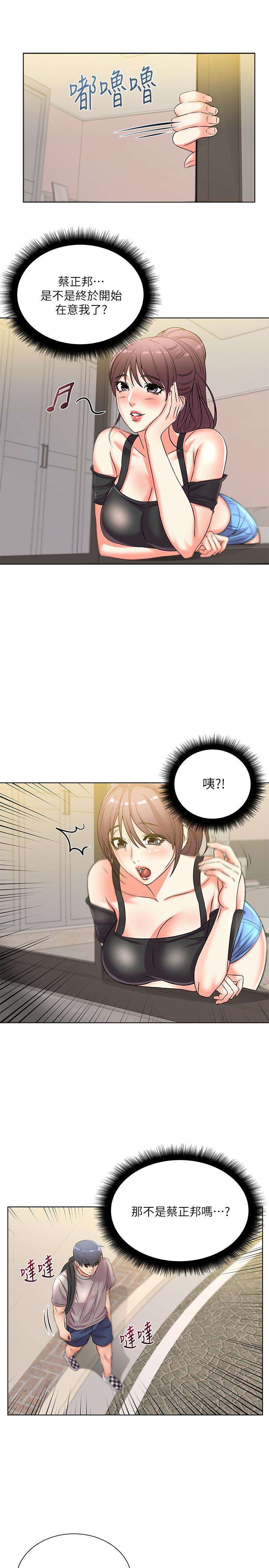 超市的漂亮姐姐 第20話-現在開始只能跟我做！ 第9页