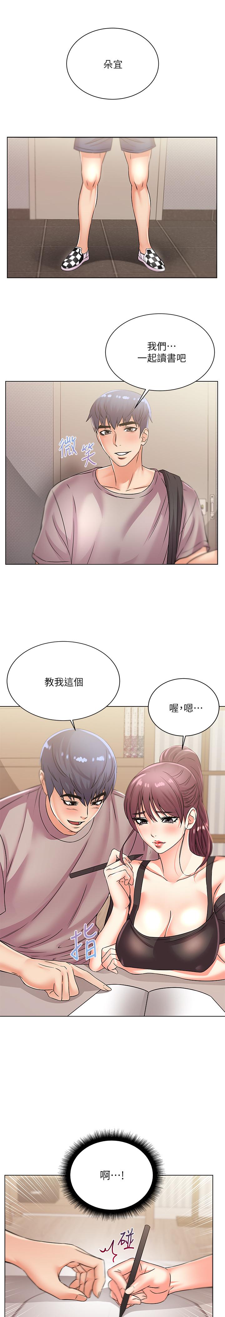 超市的漂亮姐姐 第20話-現在開始只能跟我做！ 第11页