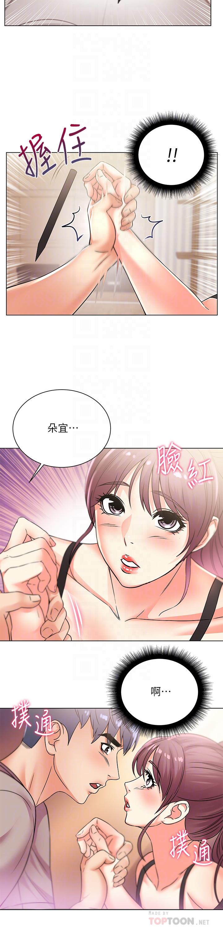 超市的漂亮姐姐 第20話-現在開始只能跟我做！ 第12页