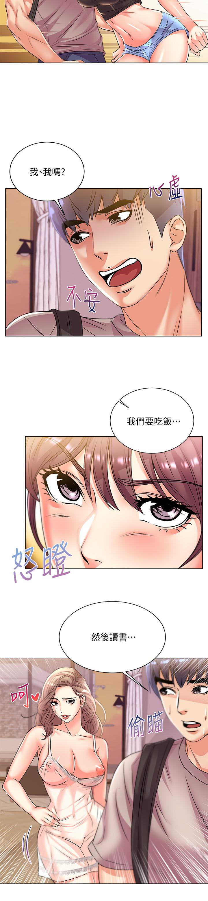 超市的漂亮姐姐 第20話-現在開始只能跟我做！ 第20页