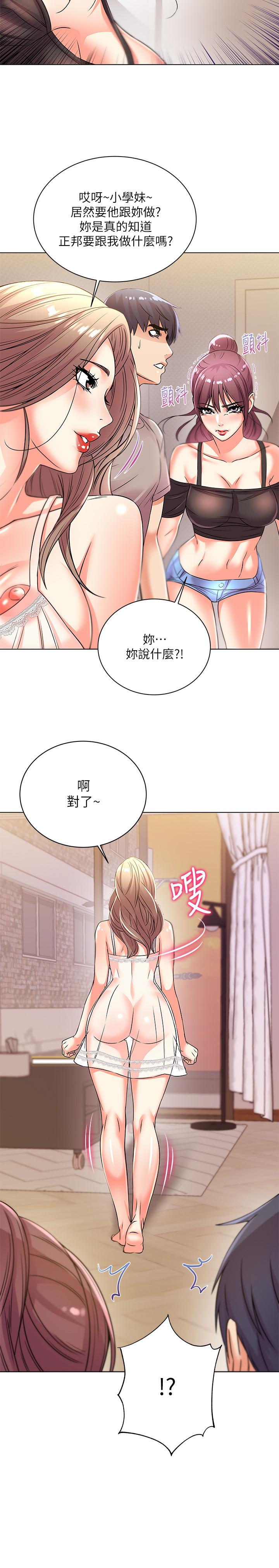 超市的漂亮姐姐 第20話-現在開始只能跟我做！ 第22页