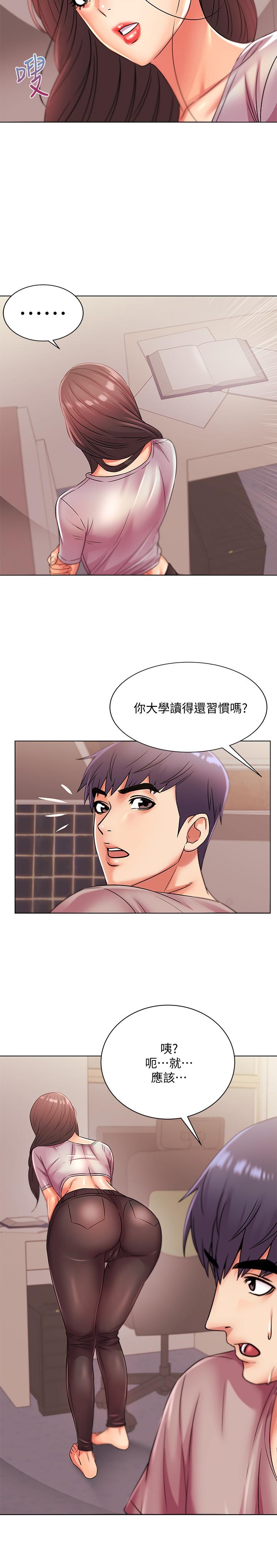 超市的漂亮姐姐 第22話-在租屋處品嚐恩惠姐的香唇... 第13页