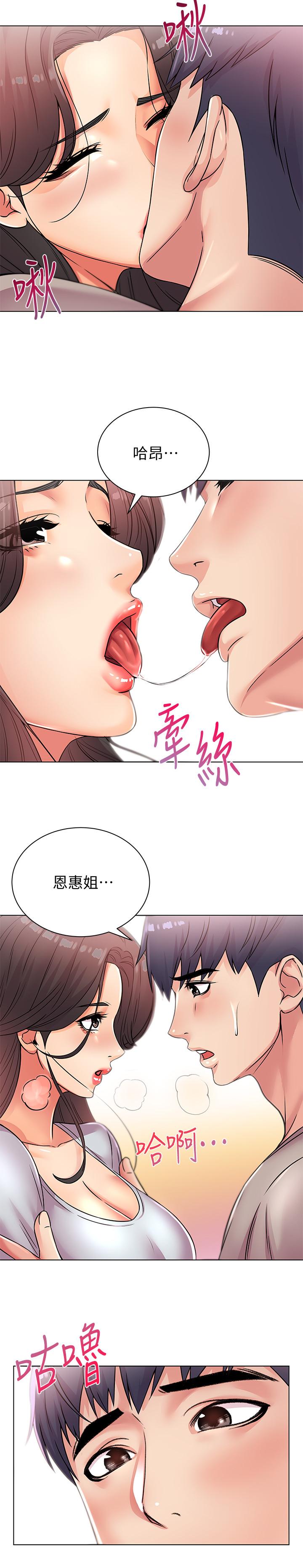 超市的漂亮姐姐 第23話-美味的恩惠姐 第5页