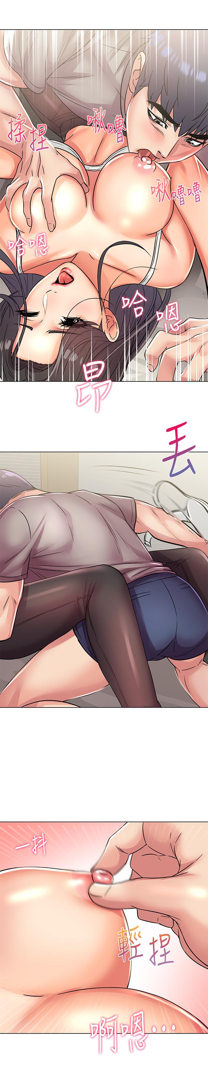 超市的漂亮姐姐 第23話-美味的恩惠姐 第13页