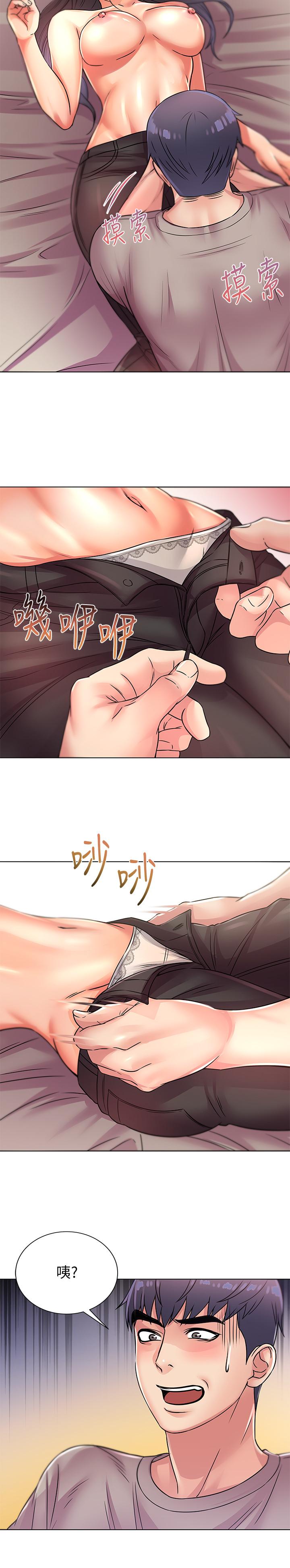 超市的漂亮姐姐 第23話-美味的恩惠姐 第15页