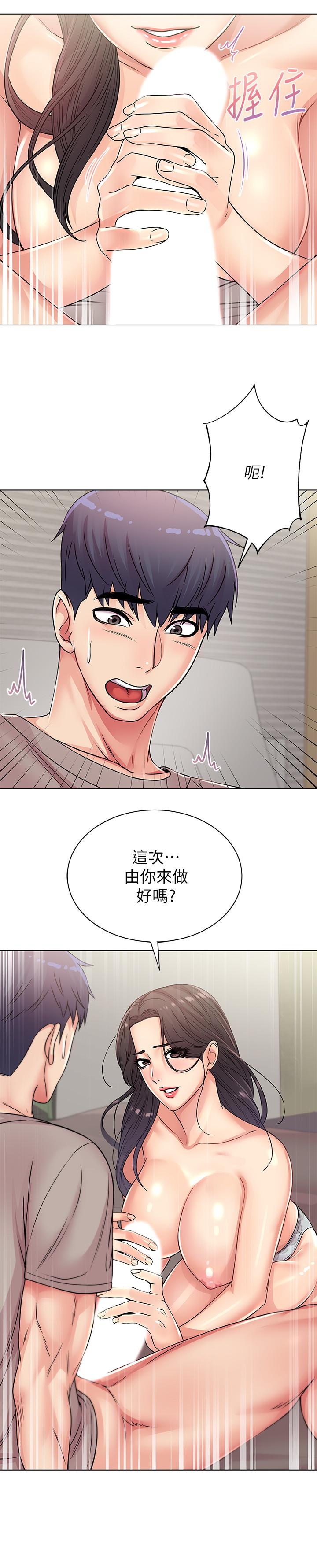超市的漂亮姐姐 第24話-下腹被填滿的感覺 第5页