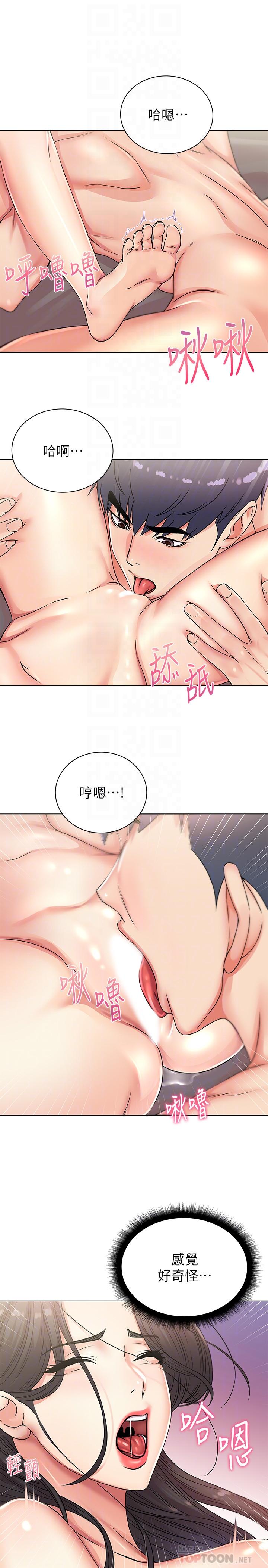 超市的漂亮姐姐 第24話-下腹被填滿的感覺 第6页
