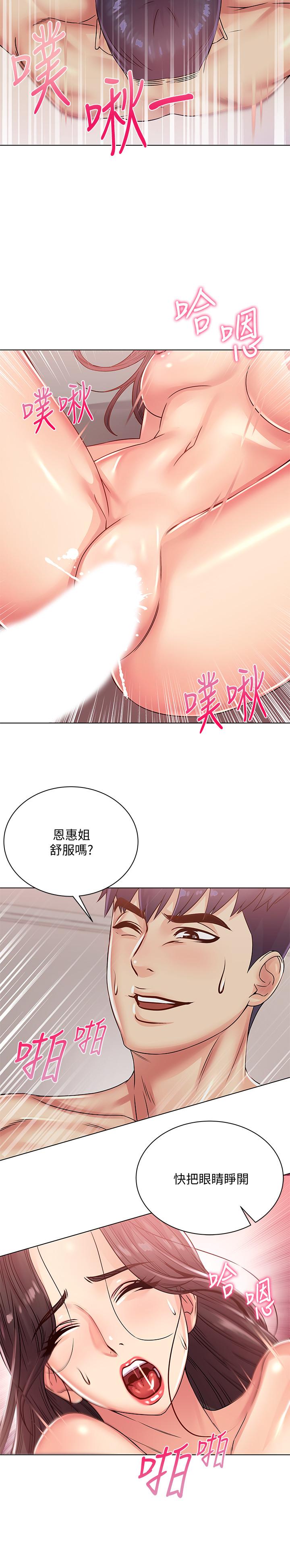 超市的漂亮姐姐 第24話-下腹被填滿的感覺 第15页