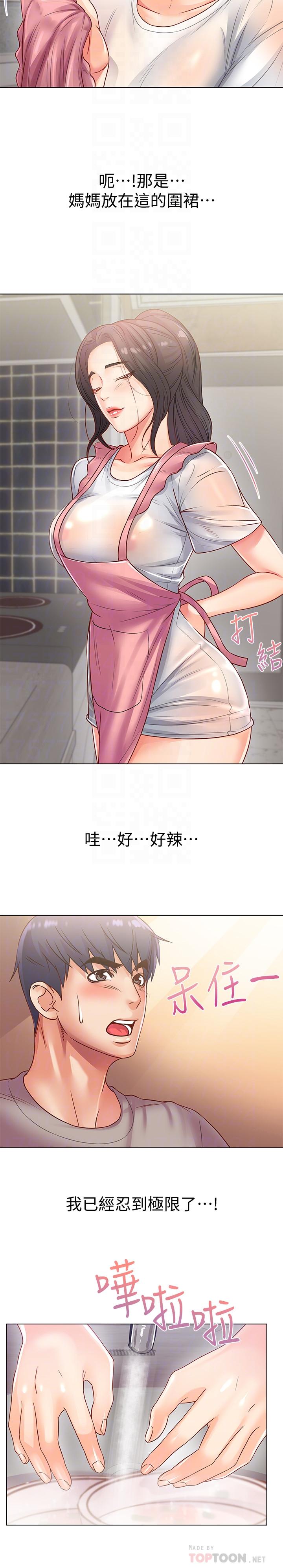 超市的漂亮姐姐 第25話-恩惠姐的身體讓人衝動難耐 第16页
