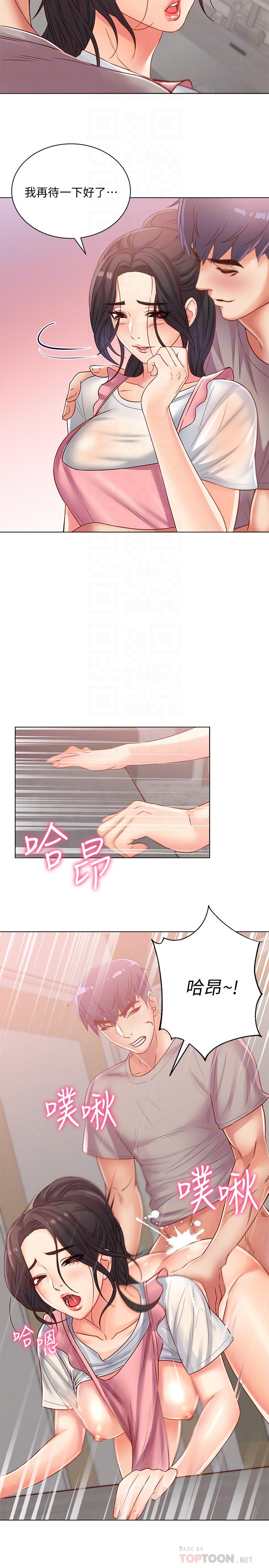 超市的漂亮姐姐 第25話-恩惠姐的身體讓人衝動難耐 第18页