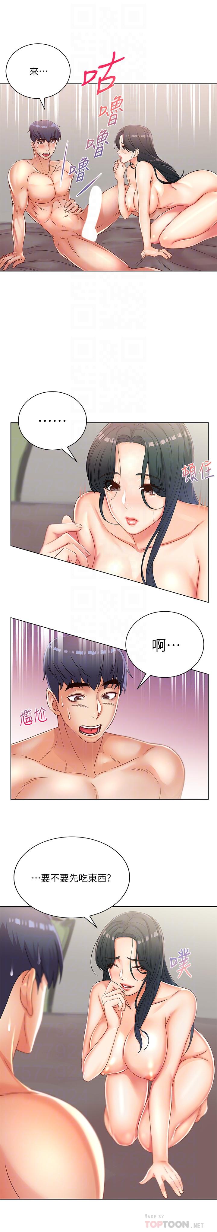超市的漂亮姐姐 第25話-恩惠姐的身體讓人衝動難耐 第4页
