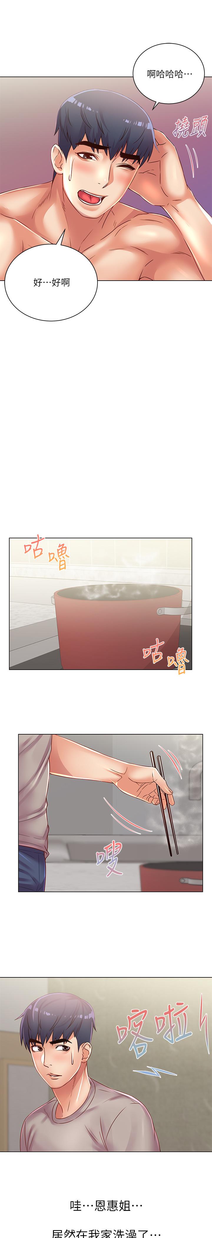 超市的漂亮姐姐 第25話-恩惠姐的身體讓人衝動難耐 第5页
