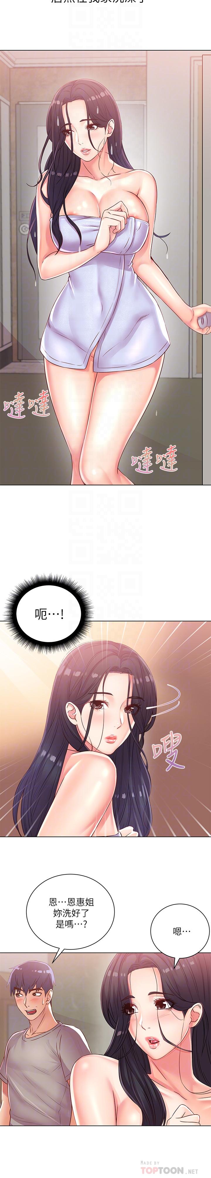 超市的漂亮姐姐 第25話-恩惠姐的身體讓人衝動難耐 第6页