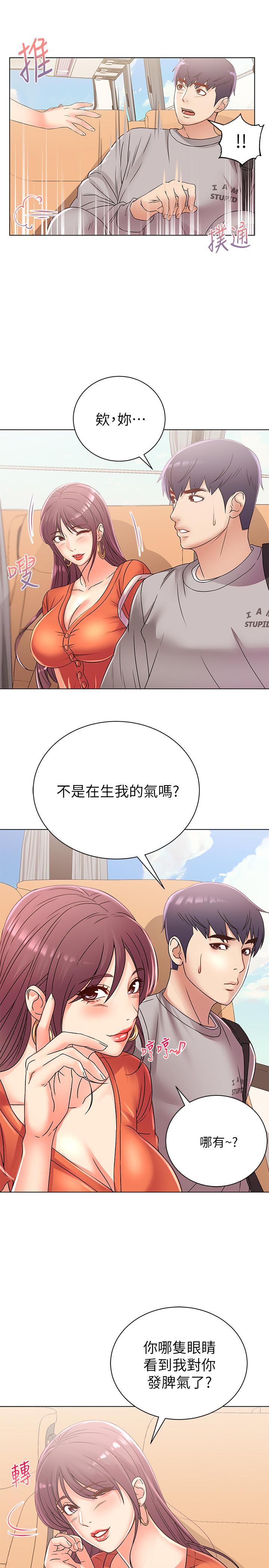 超市的漂亮姐姐 第27話-別有用心的宿營準備 第15页