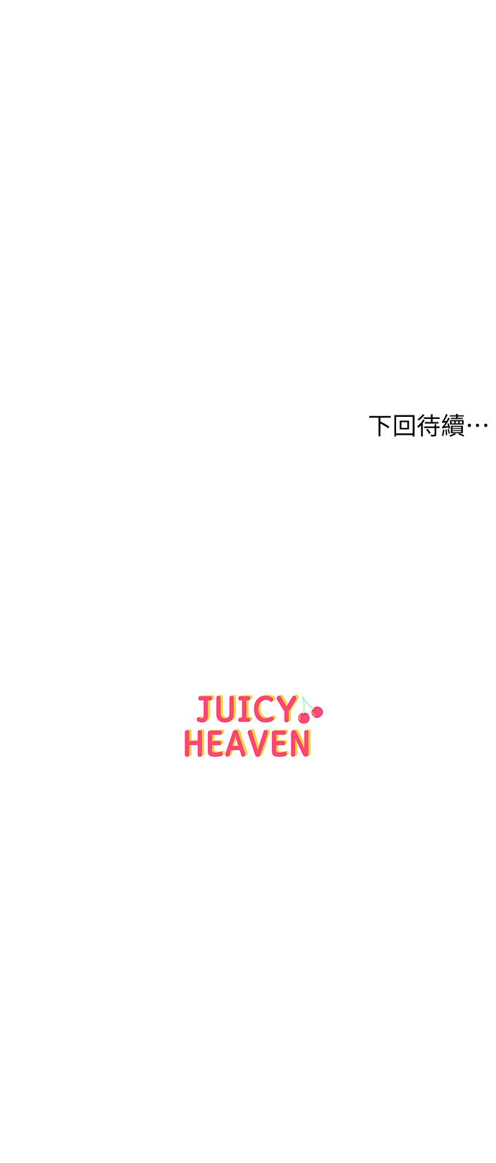 超市的漂亮姐姐 第27話-別有用心的宿營準備 第23页