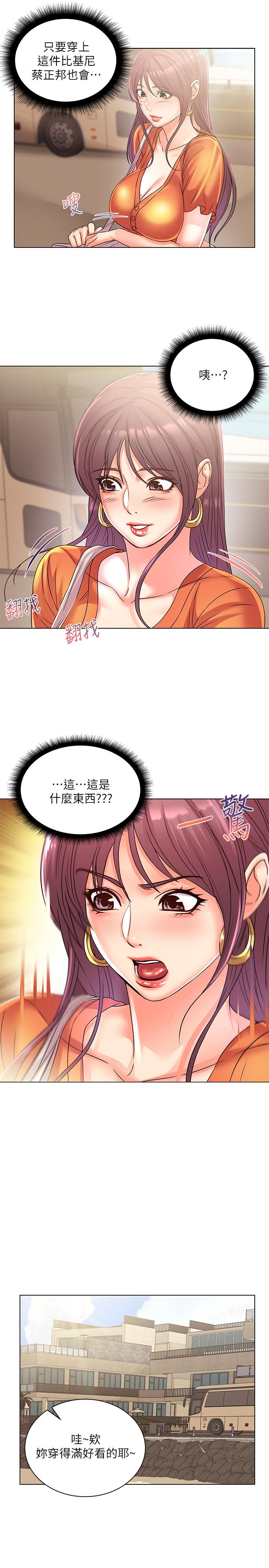 超市的漂亮姐姐 第28話-朵宜的比基尼 第7页