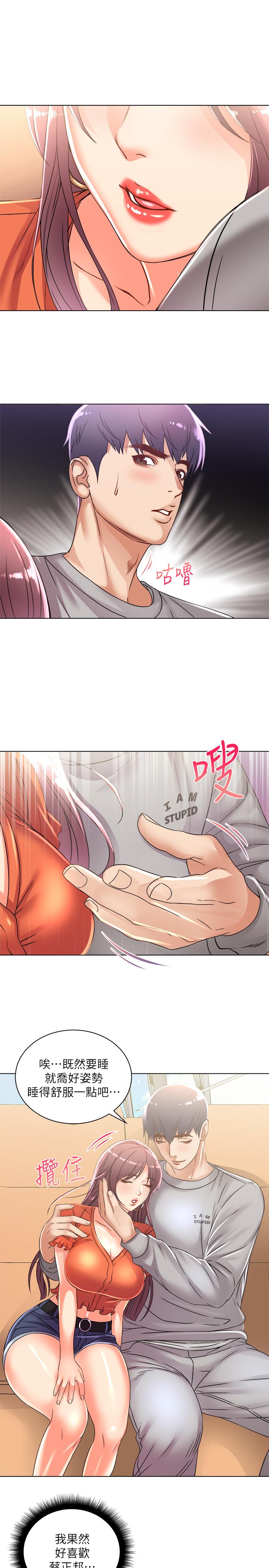 超市的漂亮姐姐 第28話-朵宜的比基尼 第1页