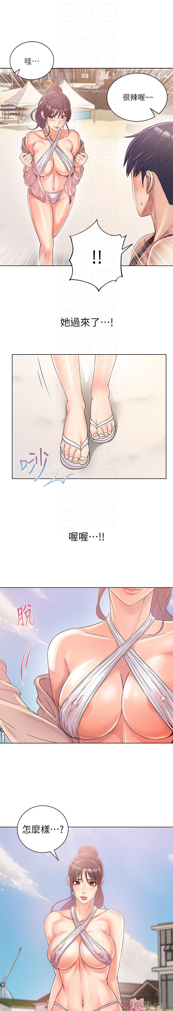超市的漂亮姐姐 第28話-朵宜的比基尼 第14页