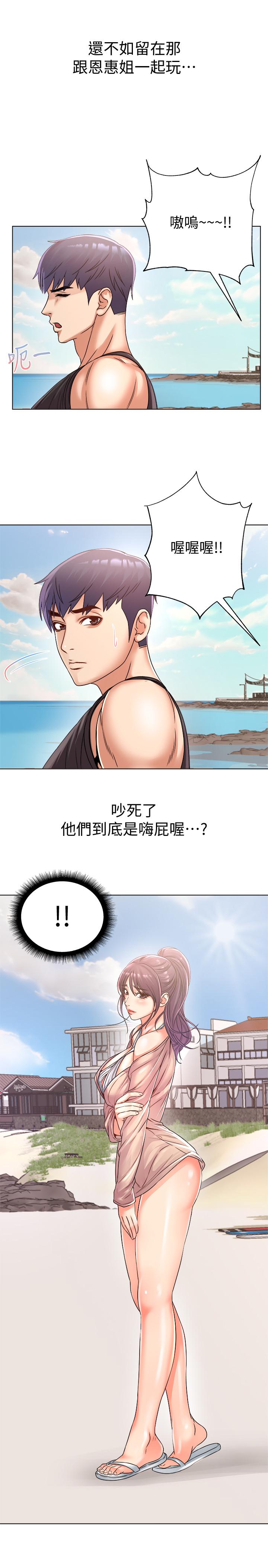 超市的漂亮姐姐 第28話-朵宜的比基尼 第11页