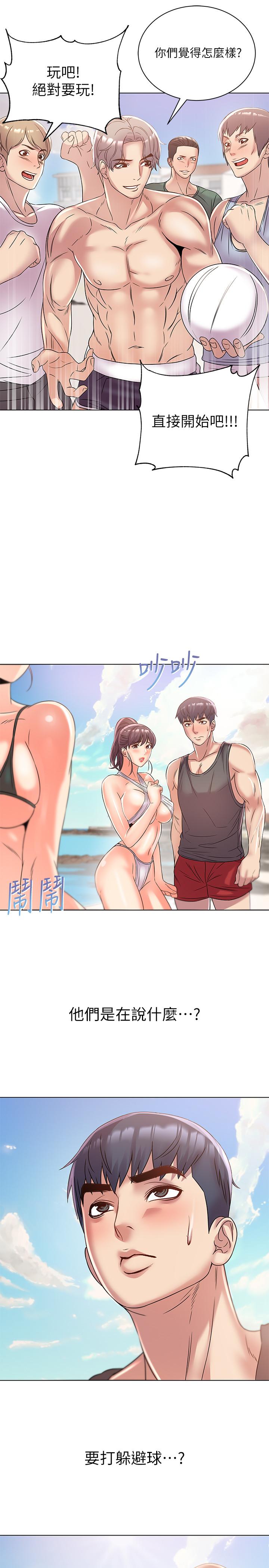 超市的漂亮姐姐 第28話-朵宜的比基尼 第23页