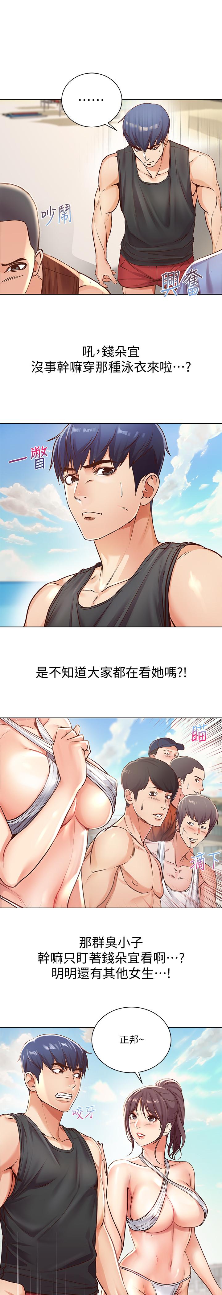 超市的漂亮姐姐 第29話-越發激烈的情色躲避球 第7页