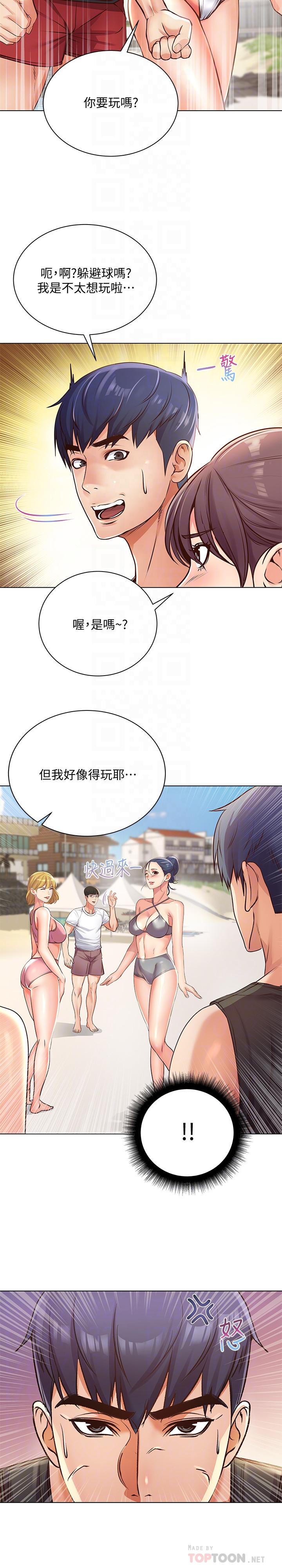超市的漂亮姐姐 第29話-越發激烈的情色躲避球 第8页