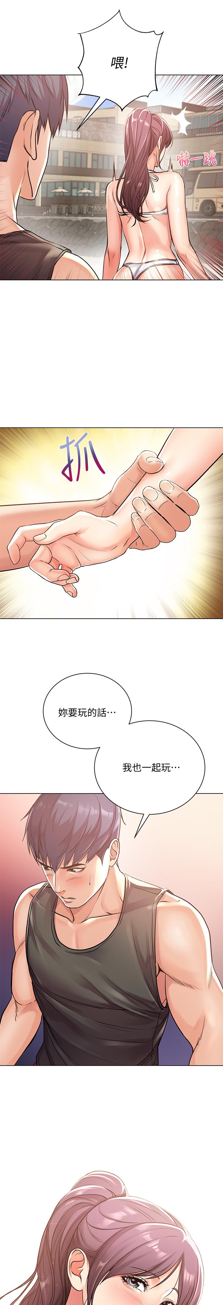 超市的漂亮姐姐 第29話-越發激烈的情色躲避球 第9页