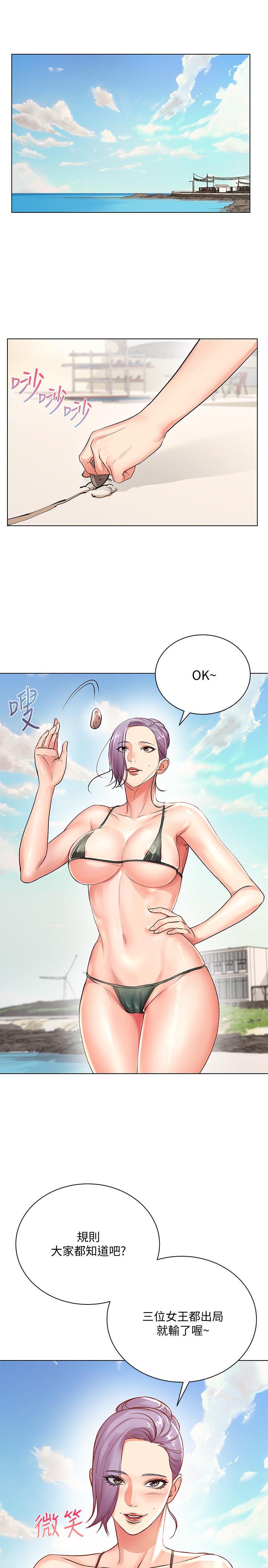 超市的漂亮姐姐 第29話-越發激烈的情色躲避球 第5页